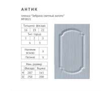 Фасады МДФ ПВХ Антик